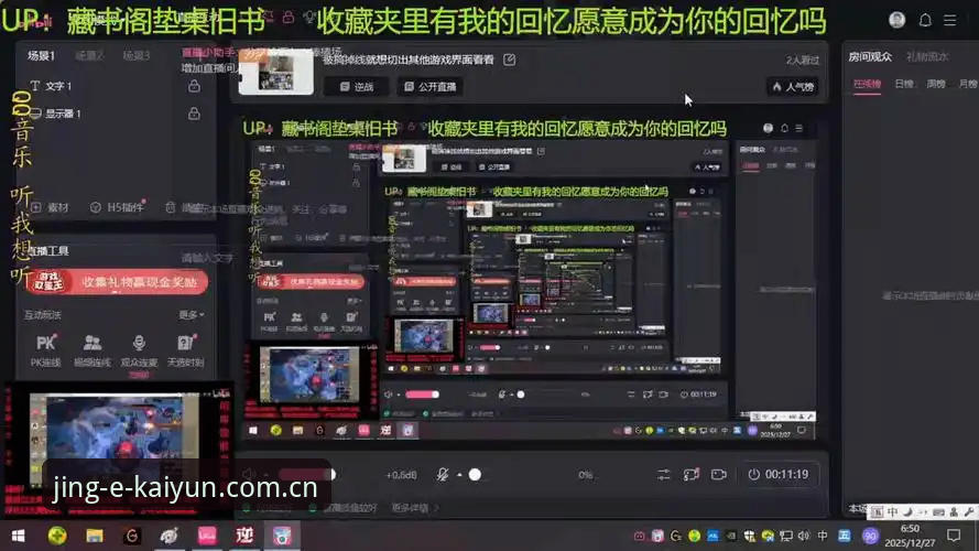 KAIYUN中文主页数据直播焕新详解，一次讲透新旧版差异